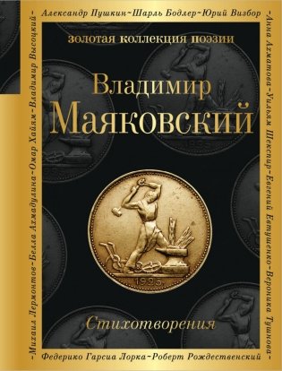 Стихотворения фото книги