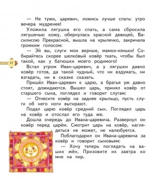 Русские народные сказки фото книги 11