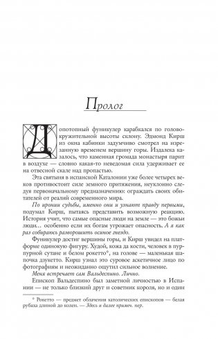 Происхождение фото книги 2