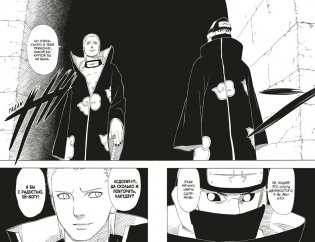 Naruto. Наруто. Книга 12. Встреча после разлуки! фото книги 7