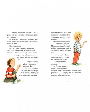 Middle Grade. Шоколадус. Секрет волшебного какао фото книги 7