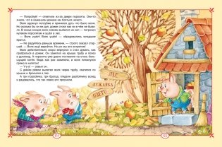 Большая книга сказок для малышей фото книги 4