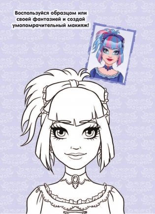 Мистические принцессы (+ наклейки) фото книги 3