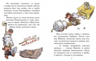 Дружок фото книги 4