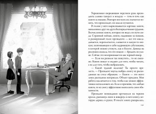 Кот, который любил книги фото книги 7