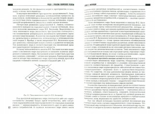 Психология развития и возрастная психология фото книги 2