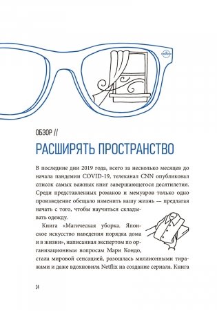 Неочевидное мышление. Как замечать то, что упускают другие фото книги 9