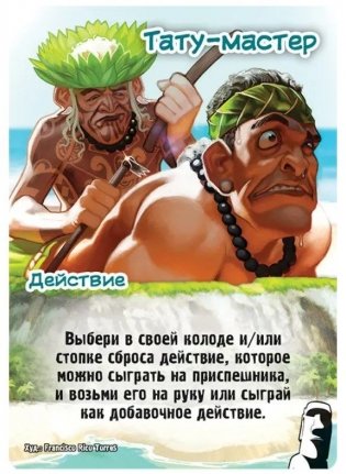 Настольная игра "Замес. Культурный шок" фото книги 10