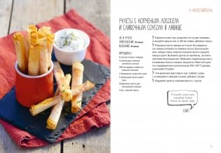 Праздник и не только фото книги 3