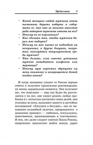 #Непродур для умных дур фото книги 6