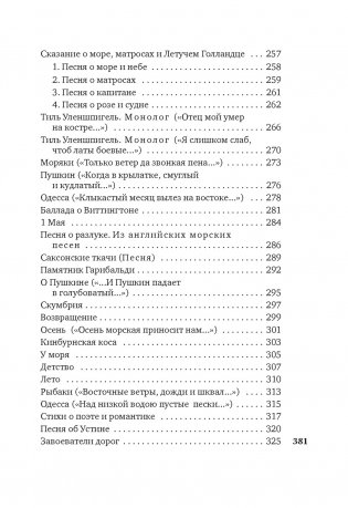 "С громадными звездами наедине..." фото книги 5