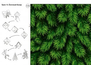 Трудовое обучение. 2 класс. Альбом заданий фото книги 7