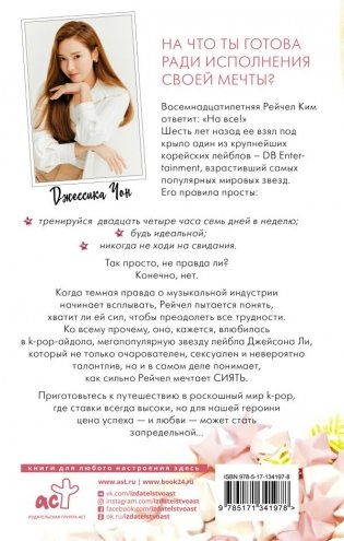 Сияй фото книги 7