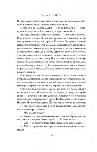 Полмира фото книги 11