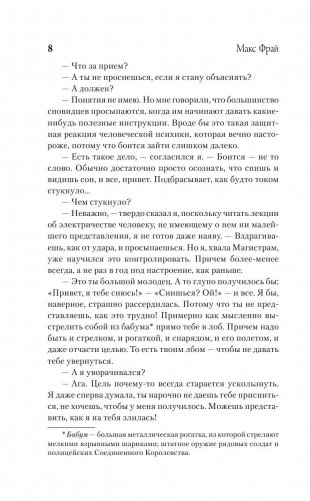 Я иду искать фото книги 9