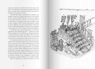 Мисс Черити фото книги 9