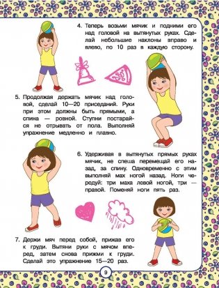 Подарок для девочек фото книги 10