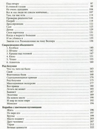 Там, где нас есть фото книги 3