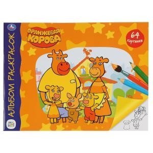 Союзмультфильм. Оранжевая корова фото книги