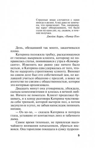 Персональный ангел фото книги 6