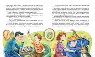 Третье путешествие в Страну невыученных уроков фото книги 5