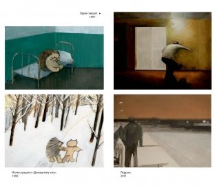 Максим и Федор фото книги 4