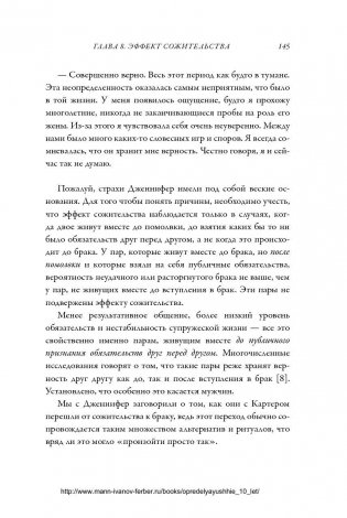 Важные годы. Почему не стоит откладывать жизнь на потом фото книги 9
