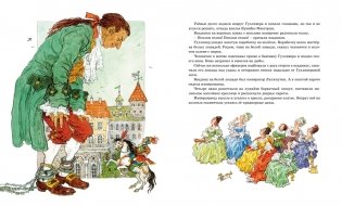 Путешествия Гулливера фото книги 6