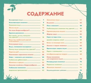 S.O.S. Красная книга фото книги 2