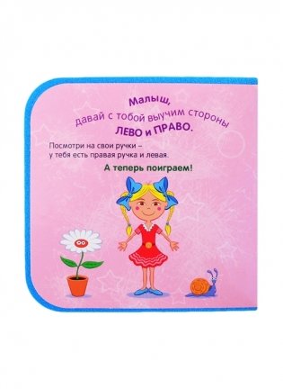 Синий трактор. Лево-право фото книги 3