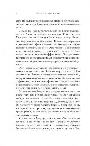 Алая тигрица (#2) фото книги 9
