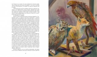 История, конца которой нет фото книги 2