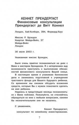 Шопоголик и бэби фото книги 5