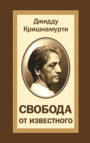 Свобода от известного фото книги