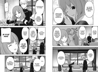 Госпожа Кагуя. В любви как на войне. Любовная битва двух гениев. Книга 11 фото книги 3