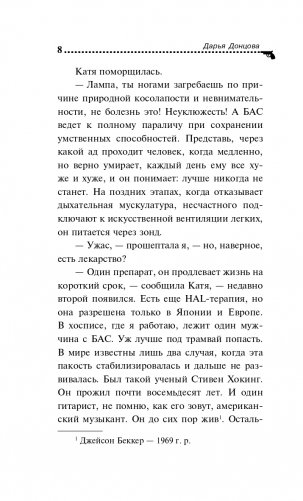 Девочка Красная Тапочка фото книги 9