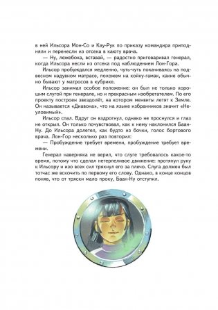 Тайна заброшенного замка фото книги 11