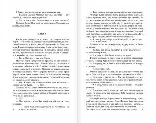 Бремя страстей человеческих фото книги 6