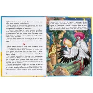 Сказки фото книги 3