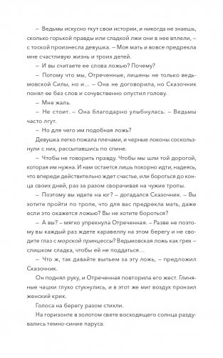 Сердце Эрии фото книги 12