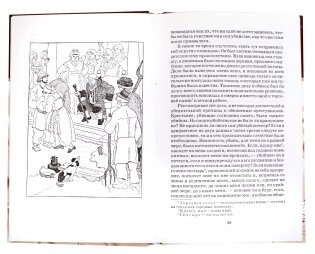 Путешествие из Петербурга в Москву фото книги 2