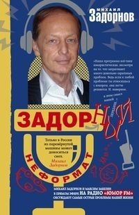 Задорный неФормат фото книги