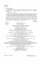 Коронавирус и другие инфекции. CoVарные реалии мировых эпидемий фото книги маленькое 4