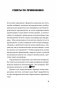 Инструменты бережливого производства II. Карманное руководство по практике применения Lean фото книги маленькое 9