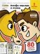 Игровое обучение. Основы шахмат и логики 1 часть, от 5 лет фото книги маленькое 2