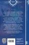 Трактир «Полярная лисица» фото книги маленькое 3