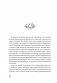 Календарь беременности — неделя за неделей. Большое путешествие от зачатия до родов фото книги маленькое 12
