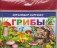 Карточки "Грибы" (в европакете) фото книги маленькое 2