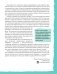 Мифоеды. Как перестать питаться заблуждениями на голодный желудок фото книги маленькое 6