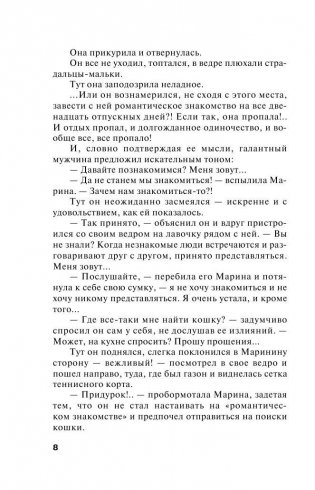 Мой генерал фото книги 7